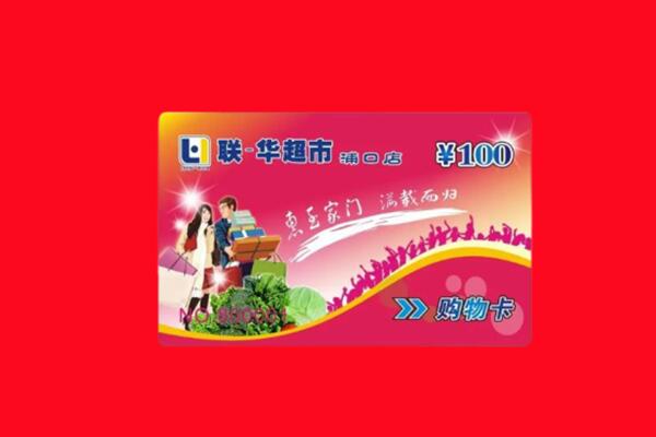 封开县回收购物卡